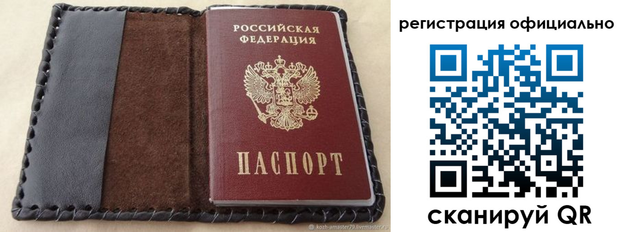прописка гарантия в Апшеронске