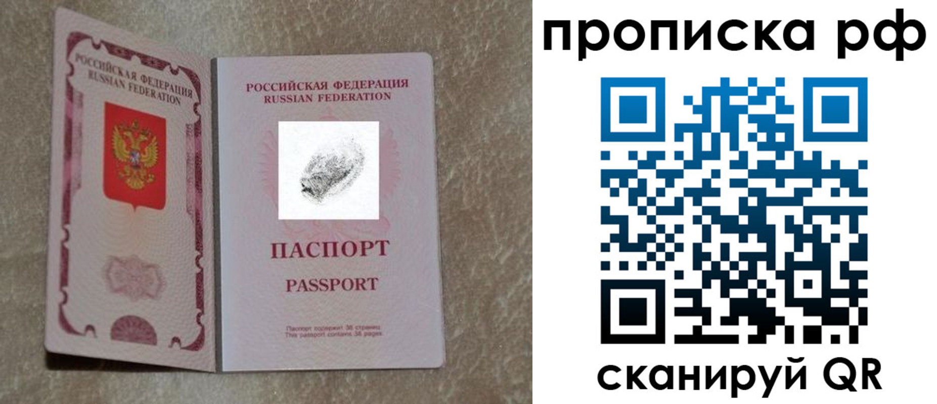 прописка поиск в Апшеронске