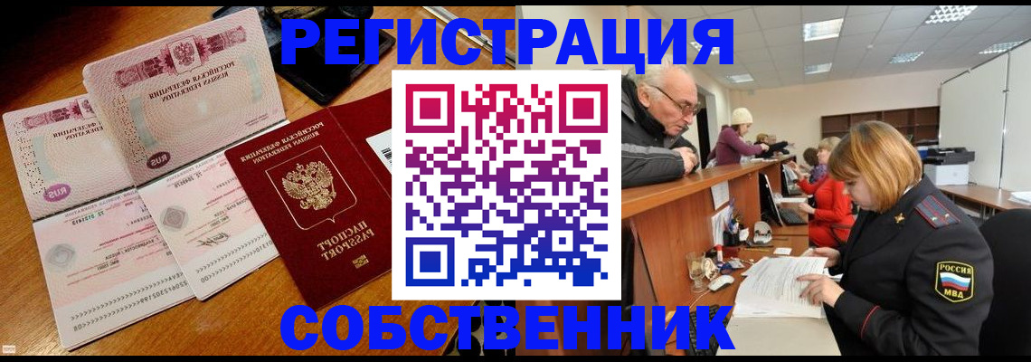 прописка иностранных граждан в Апшеронске