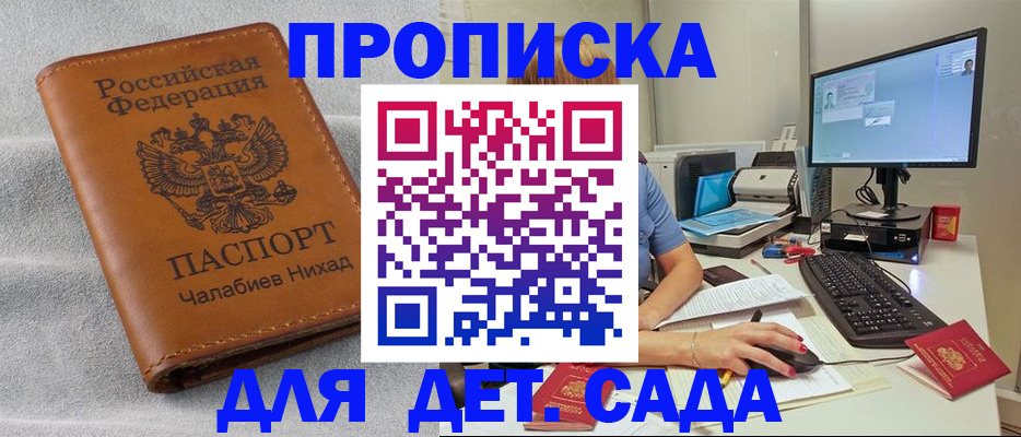 найти адрес прописки в Апшеронске
