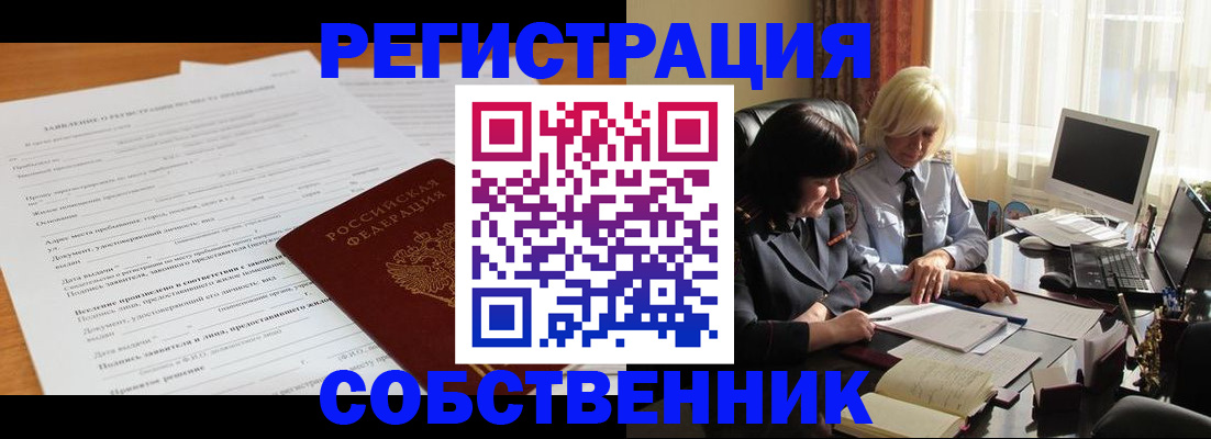прописка для кредита в Апшеронске