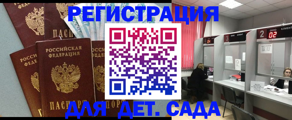 прописка регистрация в Апшеронске