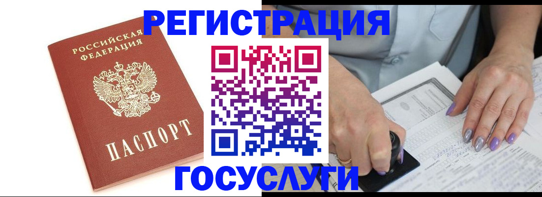 прописка в квартире в Апшеронске