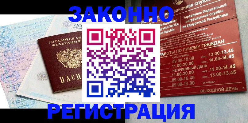 прописка для школы в Апшеронске