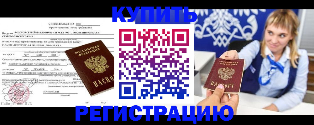 временная регистрация госуслуги в Апшеронске