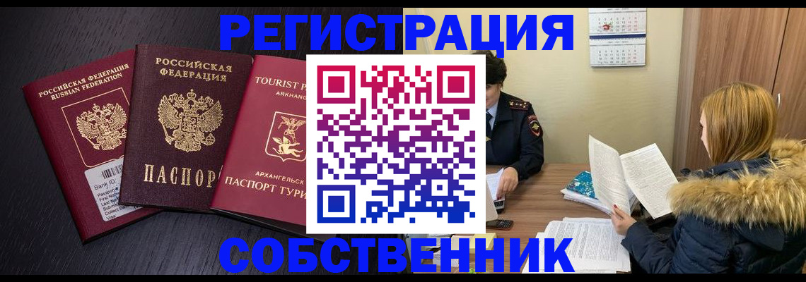 регистрация для школы в Апшеронске