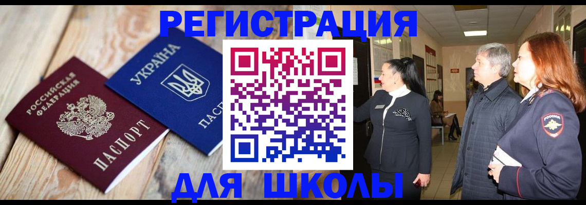 регистрация в Апшеронске